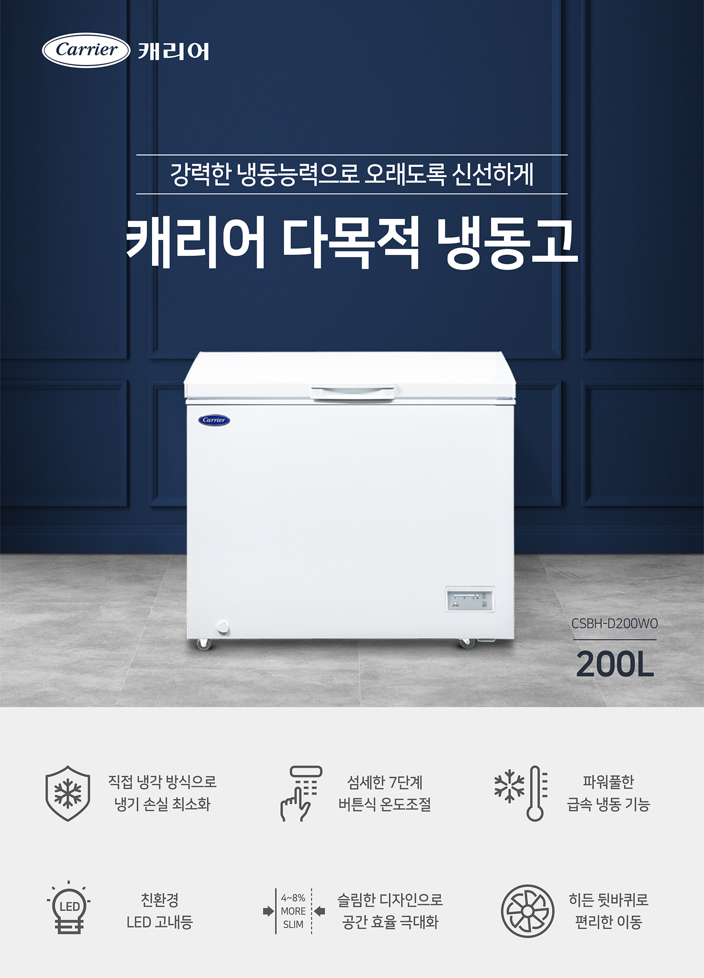 CSBH-D200WO_img01.jpg
