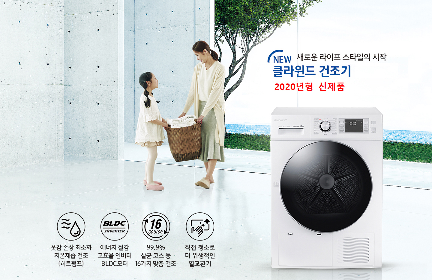 dryer_10white_img01.jpg