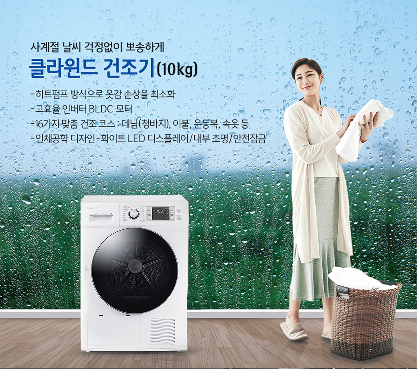 dryer_10white_img02.jpg