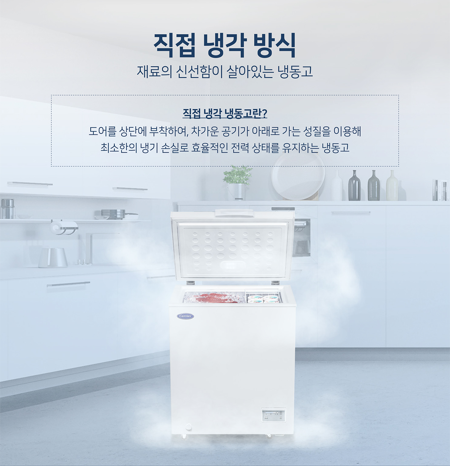 freezer_img02.jpg