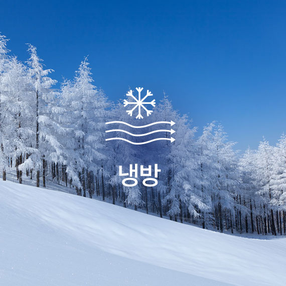 냉방