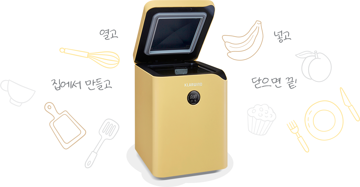 음식물처리기 이미지